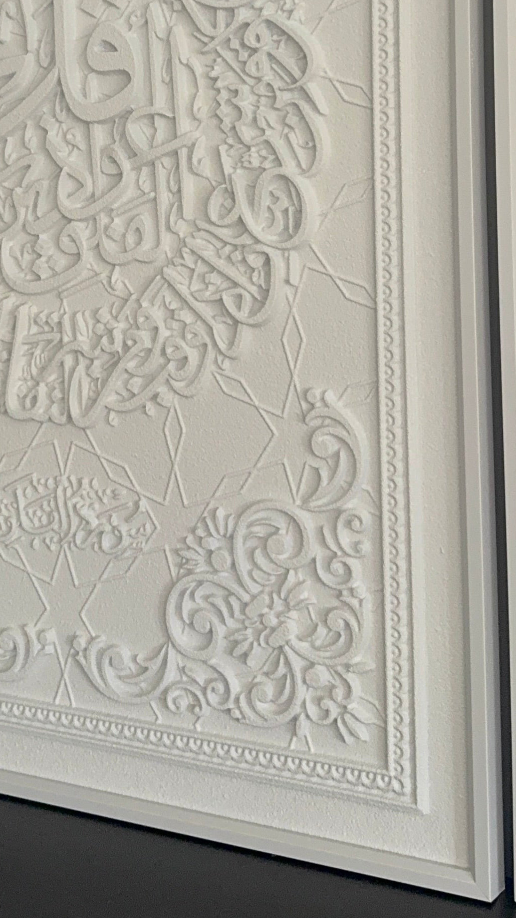 Ayatul Kursi 3D Islamic Canvas