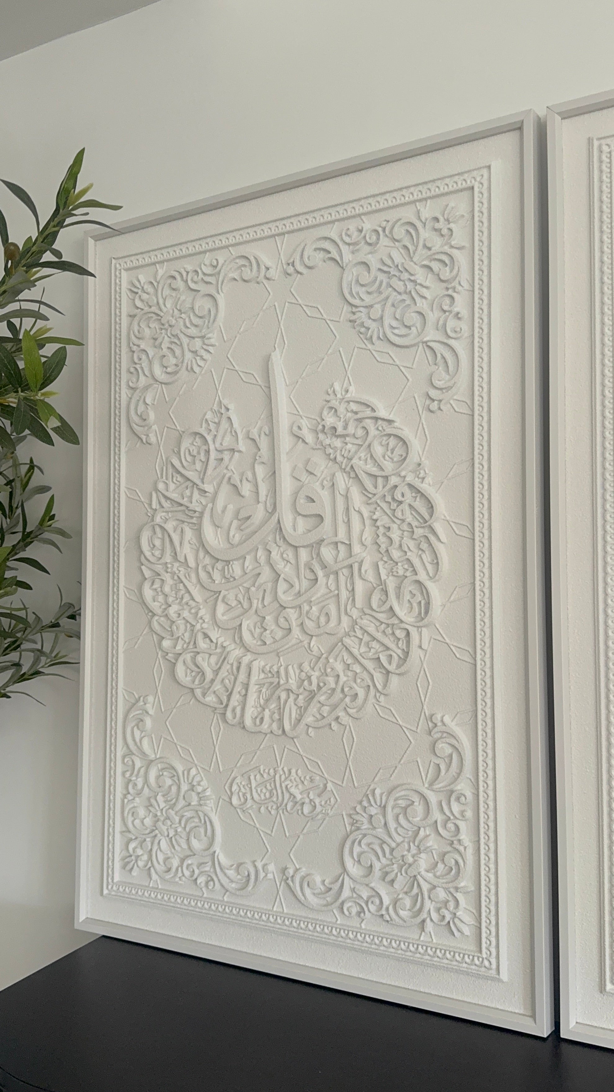 Ayatul Kursi 3D Islamic Canvas